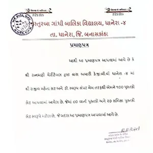 Letter of Thanks - Kastruba Gandhi Balika Vidhyalaya, Dharna